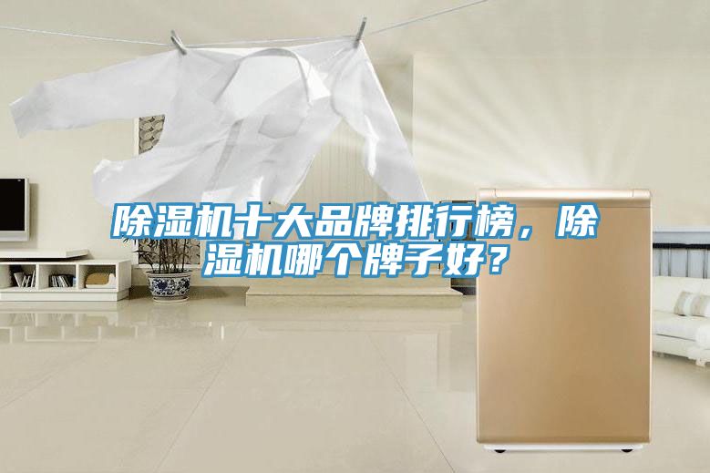 深夜福利视频网站十大品牌排行榜，深夜福利视频网站哪個牌子好？