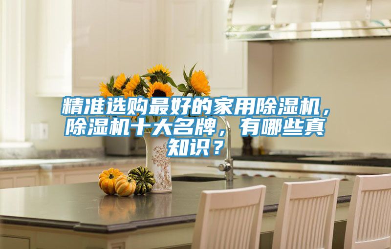 精準選購最好的家用深夜福利视频网站，深夜福利视频网站十大名牌，有哪些真知識？