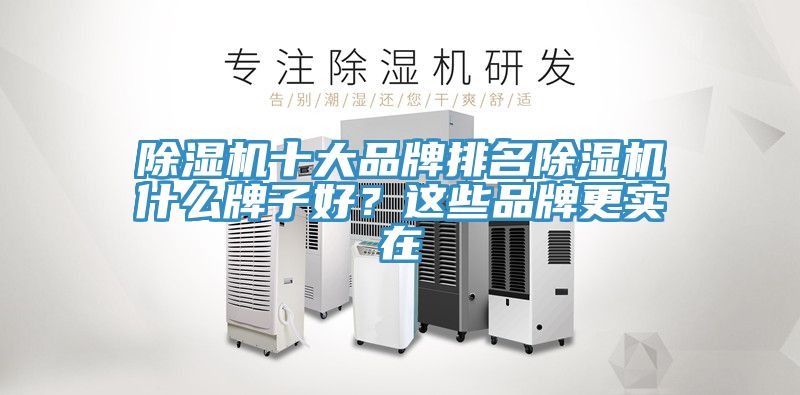 深夜福利视频网站十大品牌排名深夜福利视频网站什麽牌子好？這些品牌更實在