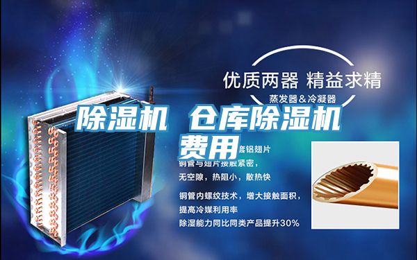 深夜福利视频网站 倉庫深夜福利视频网站費用