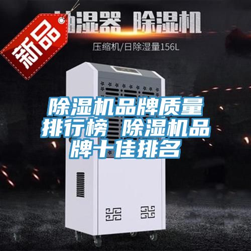 深夜福利视频网站品牌質量排行榜 深夜福利视频网站品牌十佳排名
