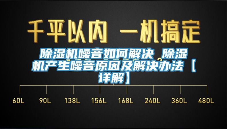 深夜福利视频网站噪音如何解決 深夜福利视频网站產生噪音原因及解決辦法【詳解】