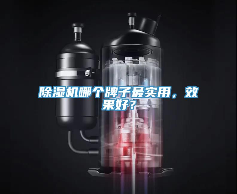 深夜福利视频网站哪個牌子最實用，效果好？