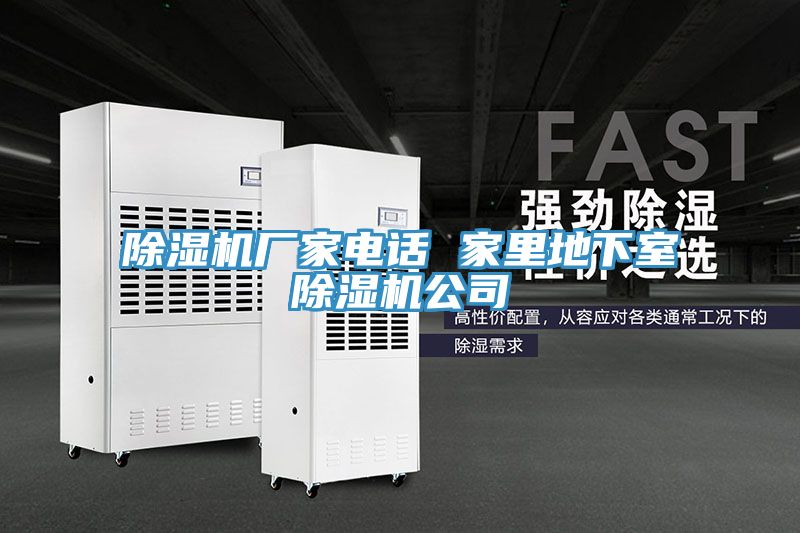 深夜福利视频网站廠家電話 家裏地下室深夜福利视频网站公司