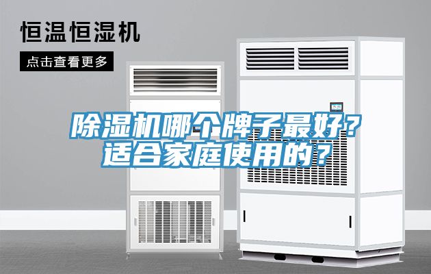 深夜福利视频网站哪個牌子最好？適合家庭使用的？