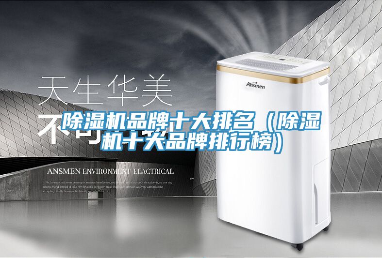 深夜福利视频网站品牌十大排名（深夜福利视频网站十大品牌排行榜）