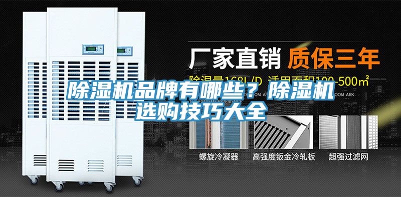 深夜福利视频网站品牌有哪些？深夜福利视频网站選購技巧大全