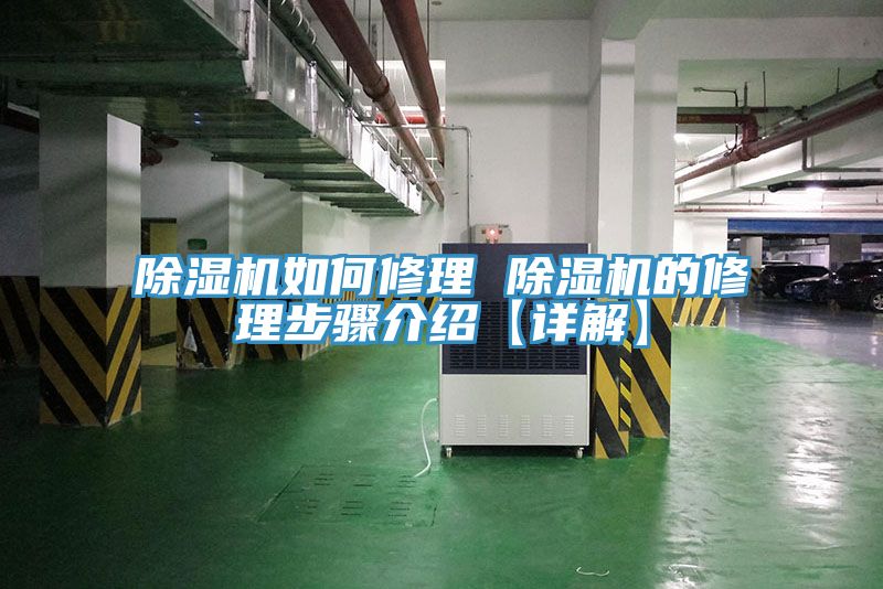 深夜福利视频网站如何修理 深夜福利视频网站的修理步驟介紹【詳解】
