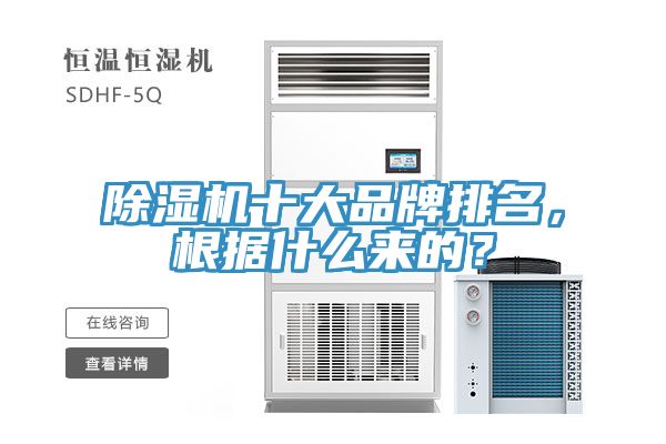 深夜福利视频网站十大品牌排名，根據什麽來的？