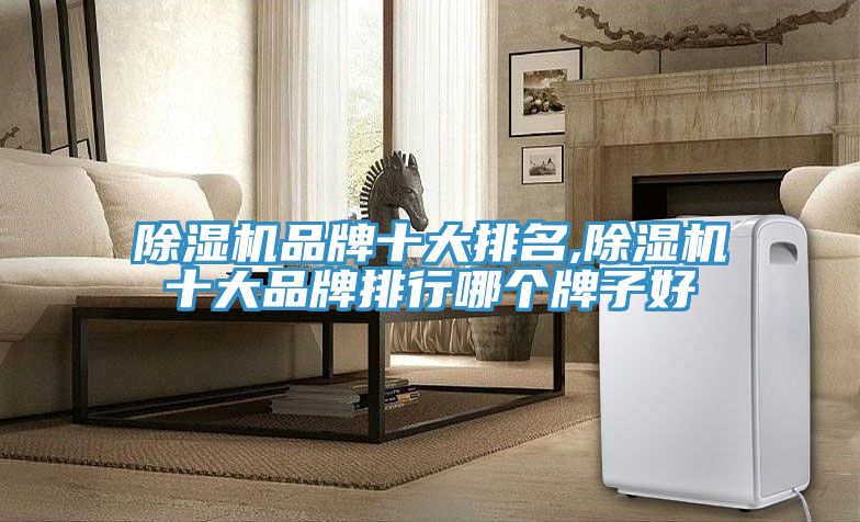 深夜福利视频网站品牌十大排名,深夜福利视频网站十大品牌排行哪個牌子好