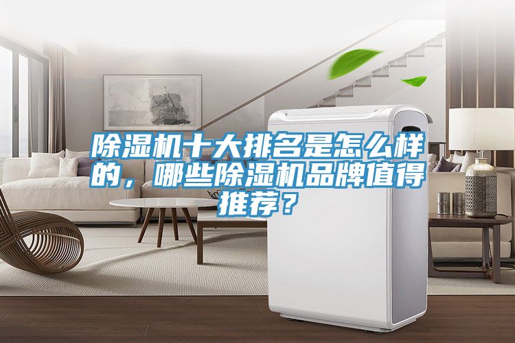 深夜福利视频网站十大排名是怎麽樣的，哪些深夜福利视频网站品牌值得推薦？