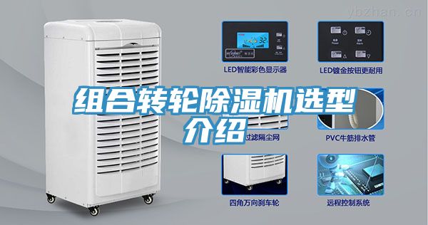 組合轉輪深夜福利视频网站選型介紹