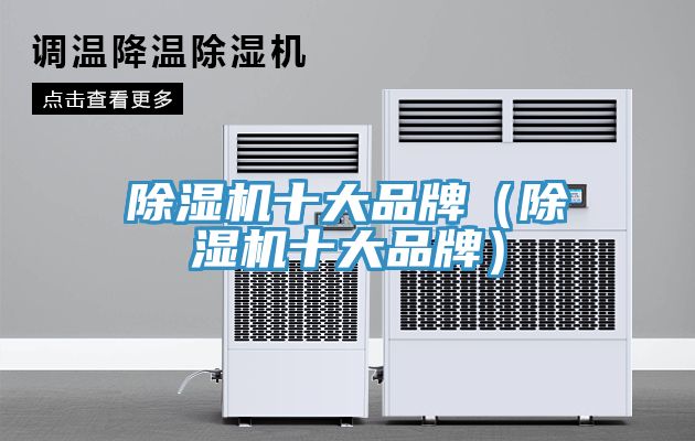 深夜福利视频网站十大品牌（深夜福利视频网站十大品牌）