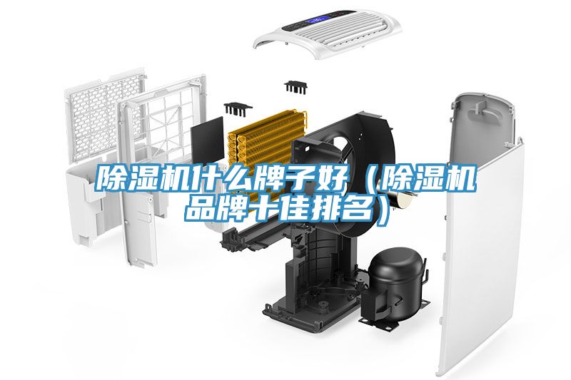 深夜福利视频网站什麽牌子好（深夜福利视频网站品牌十佳排名）