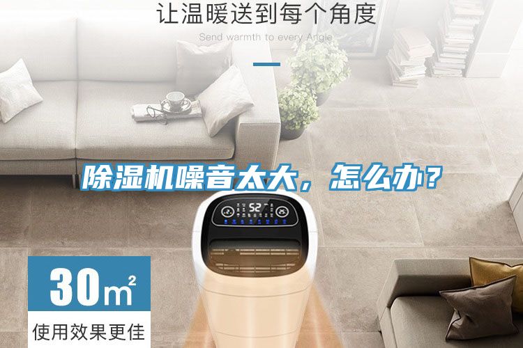 深夜福利视频网站噪音太大，怎麽辦？
