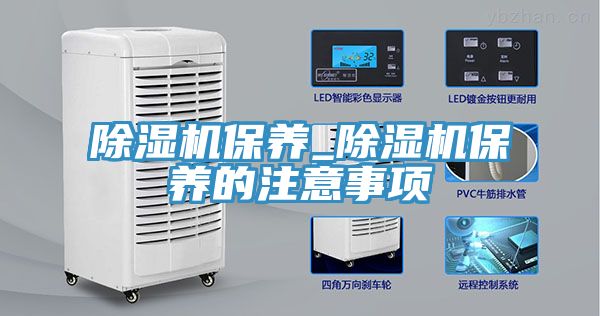 深夜福利视频网站保養_深夜福利视频网站保養的注意事項