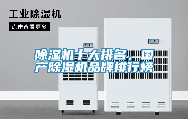 深夜福利视频网站十大排名，國產深夜福利视频网站品牌排行榜