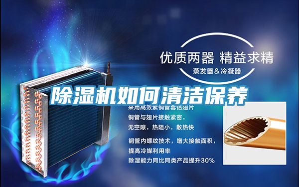 深夜福利视频网站如何清潔保養