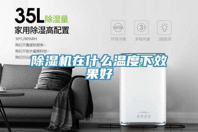 深夜福利视频网站在什麽溫度下效果好