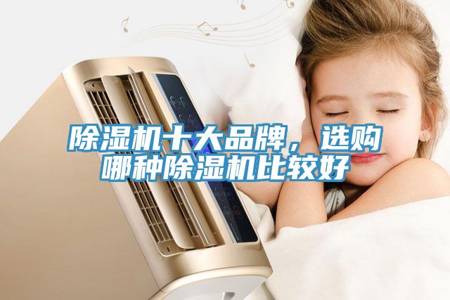 深夜福利视频网站十大品牌，選購哪種深夜福利视频网站比較好