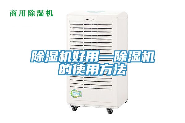 深夜福利视频网站好用—深夜福利视频网站的使用方法