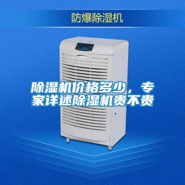 深夜福利视频网站價格多少，專家詳述深夜福利视频网站貴不貴