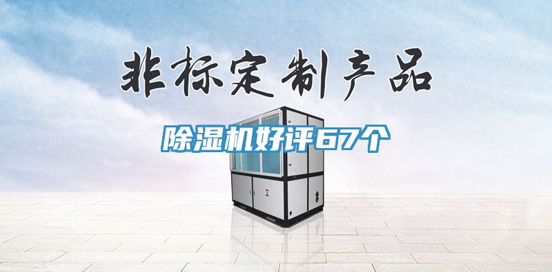 深夜福利视频网站好評67個