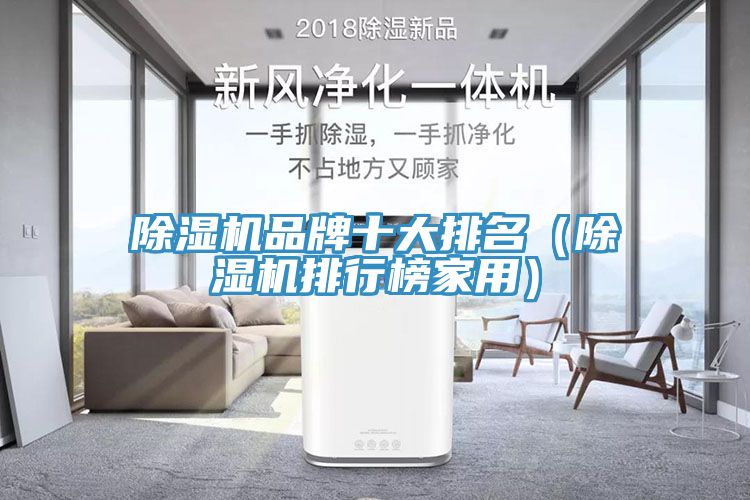 深夜福利视频网站品牌十大排名（深夜福利视频网站排行榜家用）