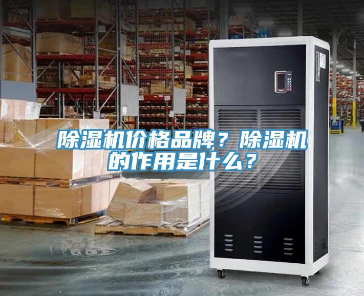 深夜福利视频网站價格品牌？深夜福利视频网站的作用是什麽？