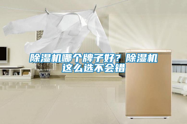 深夜福利视频网站哪個牌子好？深夜福利视频网站這麽選不會錯