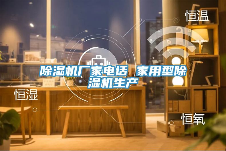 深夜福利视频网站廠家電話 家用型深夜福利视频网站生產