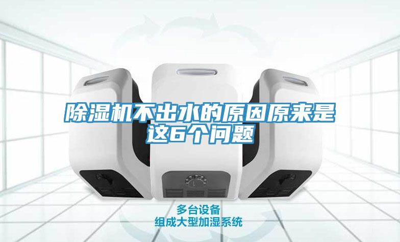 深夜福利视频网站不出水的原因原來是這6個問題