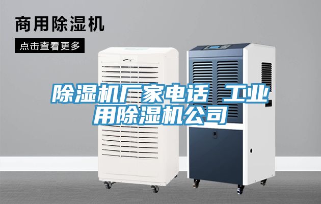 深夜福利视频网站廠家電話 工業用深夜福利视频网站公司
