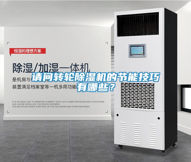 請問轉輪深夜福利视频网站的節能技巧有哪些？