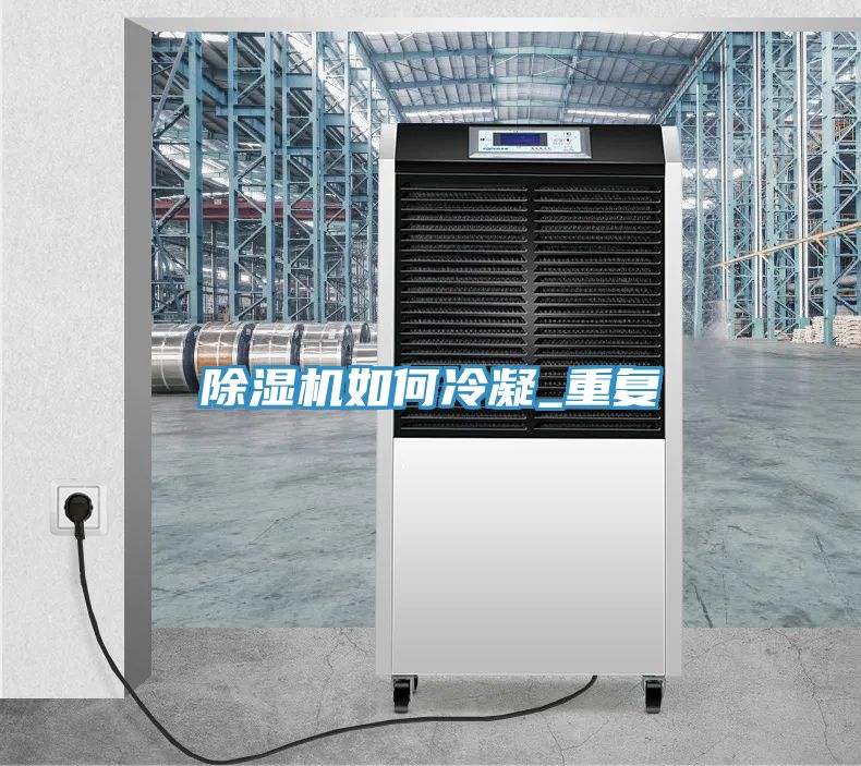 深夜福利视频网站如何冷凝_重複