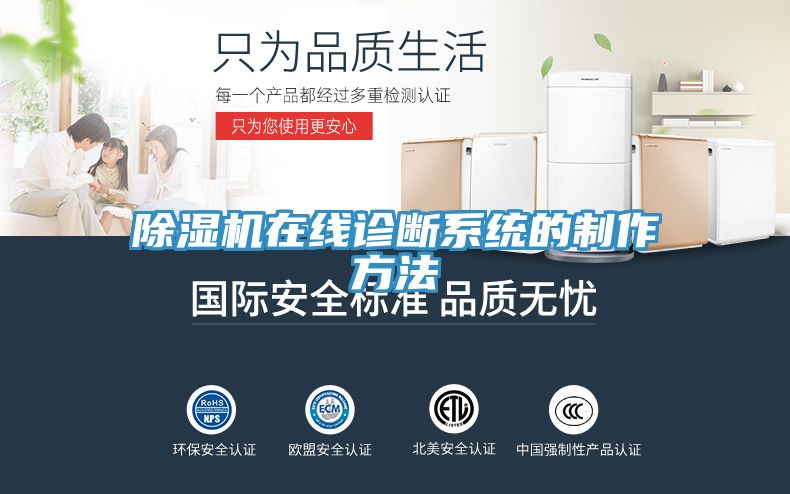 深夜福利视频网站在線診斷係統的製作方法