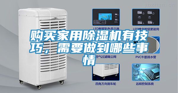 購買家用深夜福利视频网站有技巧，需要做到哪些事情