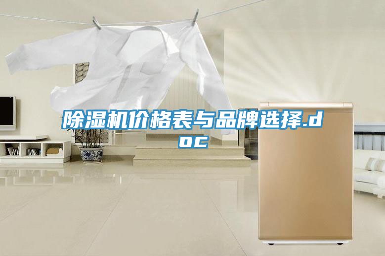 深夜福利视频网站價格表與品牌選擇.doc