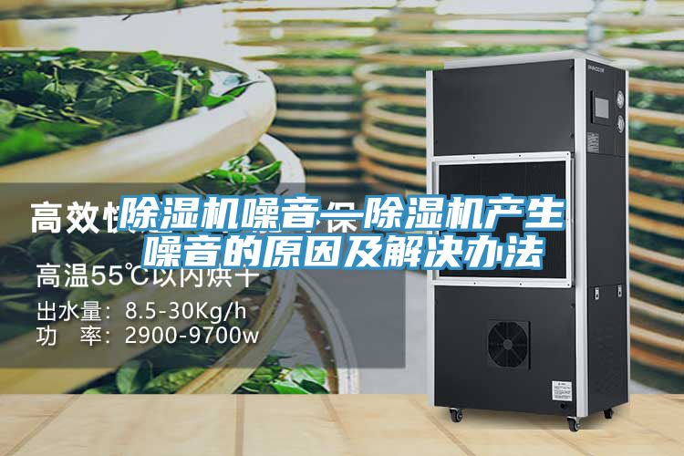 深夜福利视频网站噪音—深夜福利视频网站產生噪音的原因及解決辦法