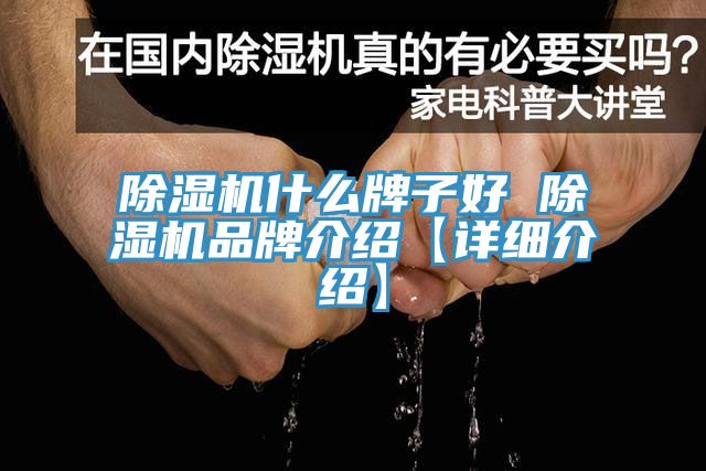 深夜福利视频网站什麽牌子好 深夜福利视频网站品牌介紹【詳細介紹】