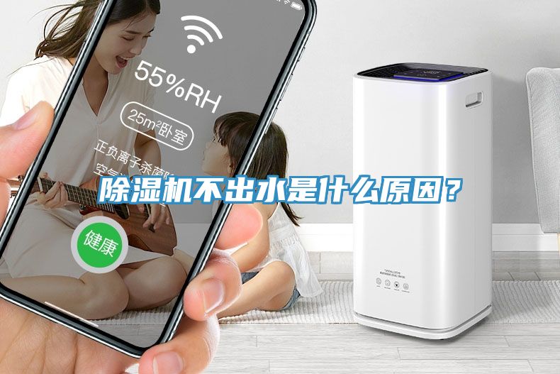深夜福利视频网站不出水是什麽原因？