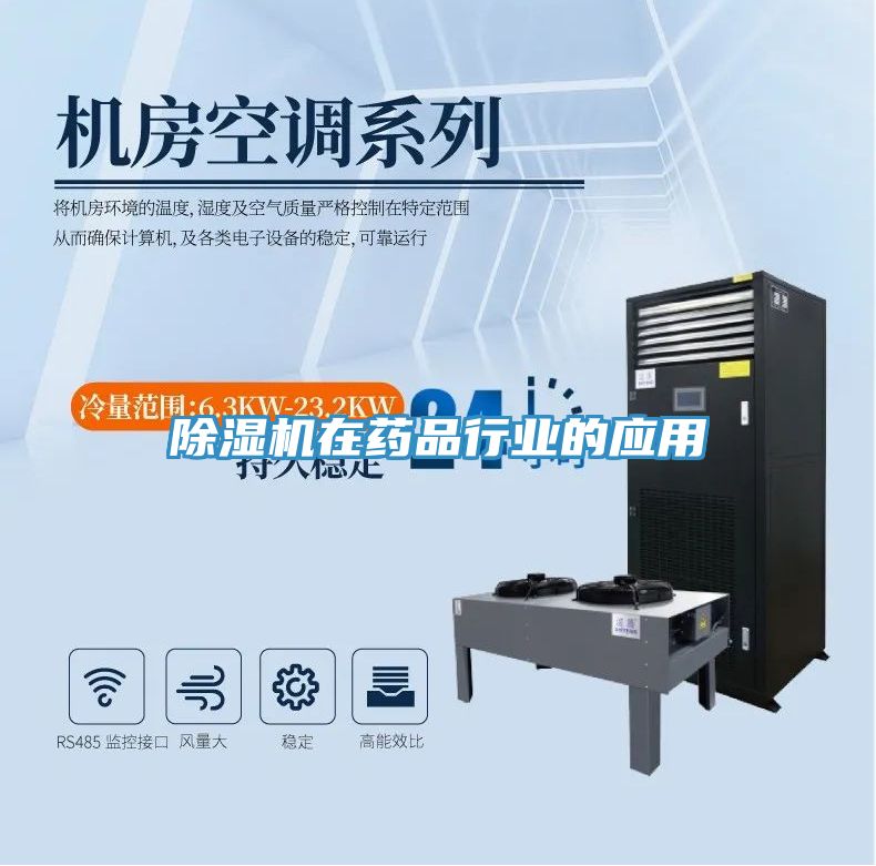 深夜福利视频网站在藥品行業的應用