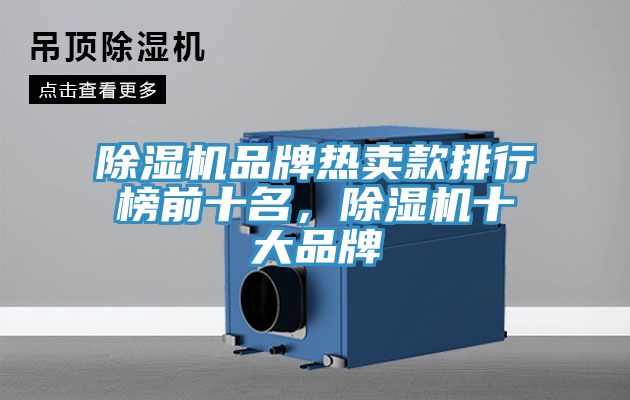 深夜福利视频网站品牌熱賣款排行榜前十名，深夜福利视频网站十大品牌