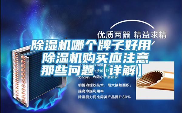 深夜福利视频网站哪個牌子好用 深夜福利视频网站購買應注意那些問題【詳解】