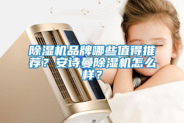 深夜福利视频网站品牌哪些值得推薦？深夜在线视频深夜福利视频网站怎麽樣？