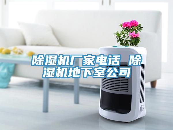 深夜福利视频网站廠家電話 深夜福利视频网站地下室公司