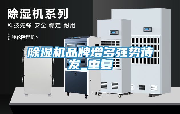 深夜福利视频网站品牌增多強勢待發_重複