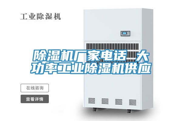 深夜福利视频网站廠家電話 大功率工業深夜福利视频网站供應