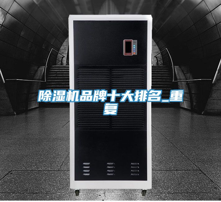 深夜福利视频网站品牌十大排名_重複