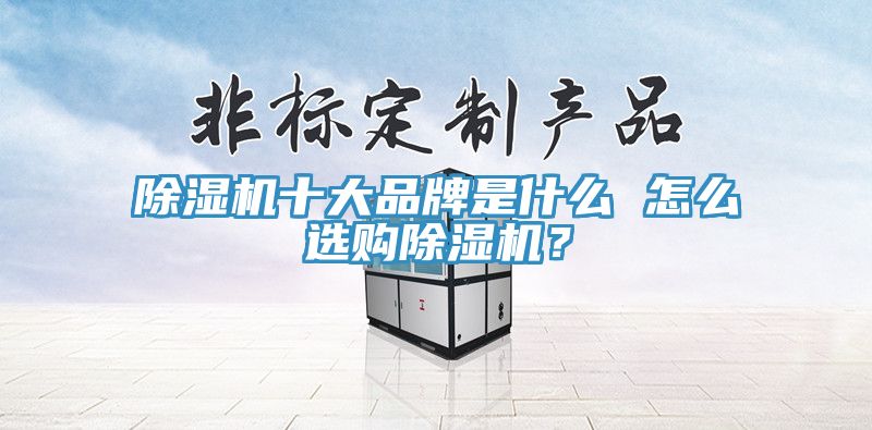 深夜福利视频网站十大品牌是什麽 怎麽選購深夜福利视频网站？